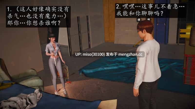 [初级玩家]魔域人间97-第23张图片-萌站
