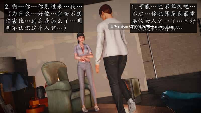 [初级玩家]魔域人间97-第24张图片-萌站