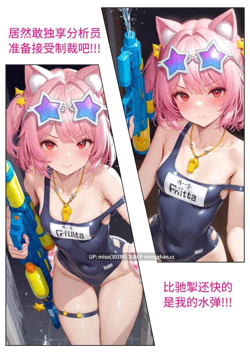 [村里发精灵了] 海姆达尔爱情故事1-11-第20张图片-萌站