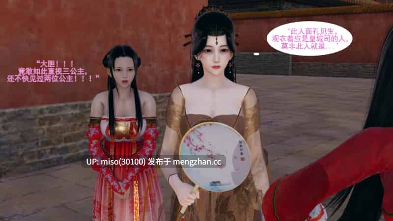 [大鹅呦] 皇城司歪传第01-07-第4张图片-萌站