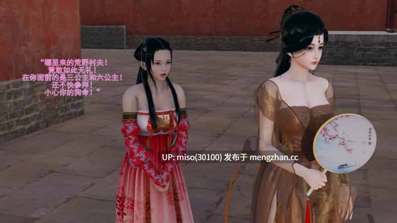 [大鹅呦] 皇城司歪传第01-07-第3张图片-萌站
