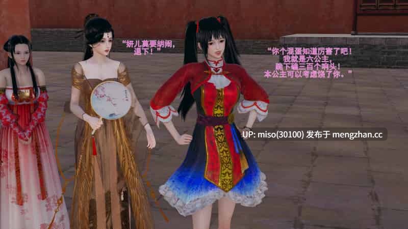 [大鹅呦] 皇城司歪传第01-07-第6张图片-萌站