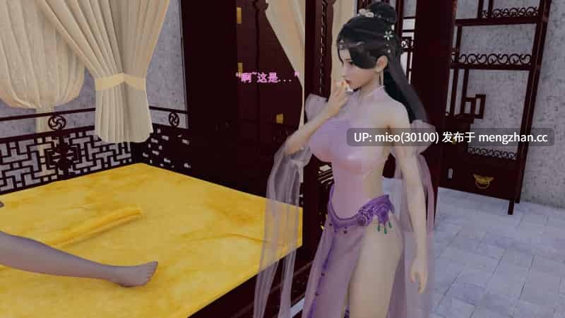 [大鹅呦] 皇城司歪传第01-07-第15张图片-萌站