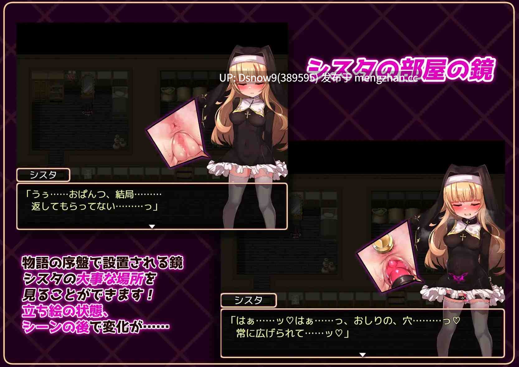 [RPG/AI汉化] 修女是大家的飞机杯 シスタはみんなのオナホです!!~7日間の〇隷性活~ [PC/1.5G]-第2张图片-萌站