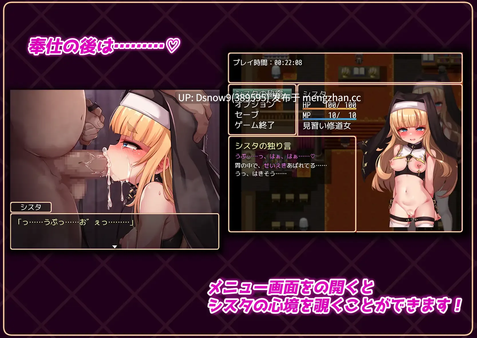 [RPG/AI汉化] 修女是大家的飞机杯 シスタはみんなのオナホです!!~7日間の〇隷性活~ [PC/1.5G]-第3张图片-萌站