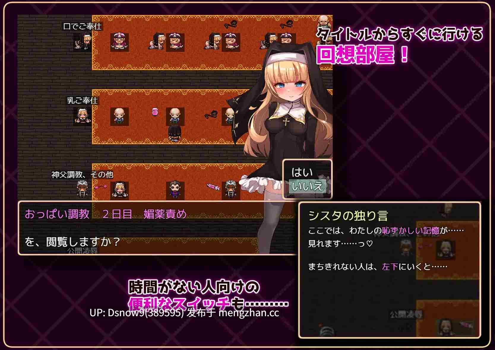 [RPG/AI汉化] 修女是大家的飞机杯 シスタはみんなのオナホです!!~7日間の〇隷性活~ [PC/1.5G]-第5张图片-萌站