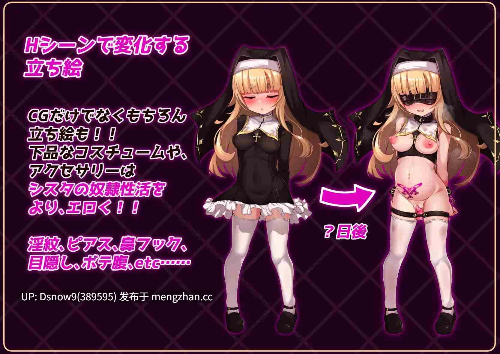 [RPG/AI汉化] 修女是大家的飞机杯 シスタはみんなのオナホです!!~7日間の〇隷性活~ [PC/1.5G]-第6张图片-萌站
