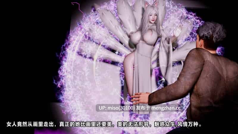 魅魔之吻-第2张图片-萌站