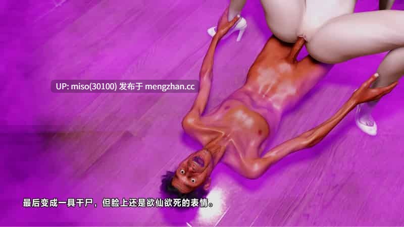 魅魔之吻-第15张图片-萌站