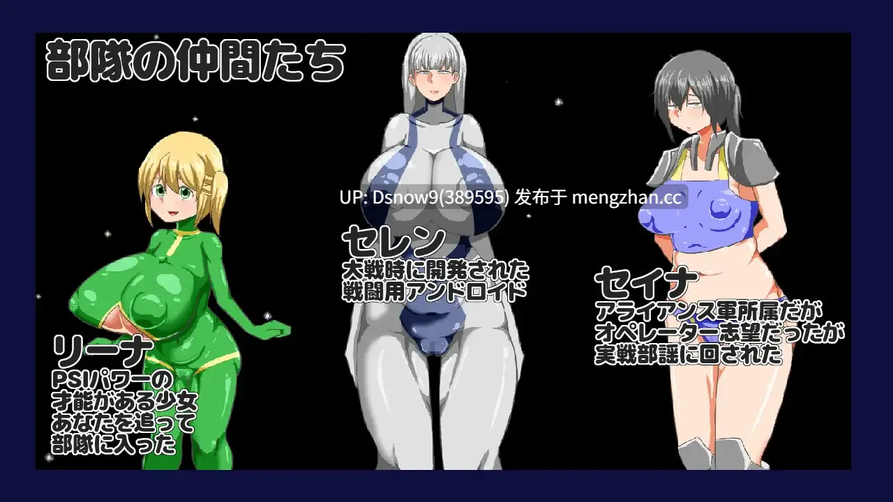 [RPG/动态/AI汉化] 广阔的宇宙密室中 NTR RPG 広い宇宙の密室で v1.0.1 [PC/450M]-第2张图片-萌站