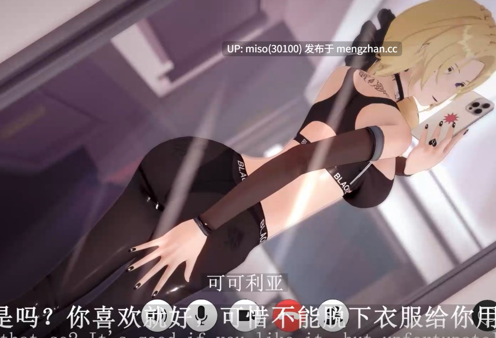 14.【NTR】【QOS】【崩铁Honkai：Starrail】【AI配音】可可利亚隐奸篇-第一部分-苦主视角 -第4张图片-萌站