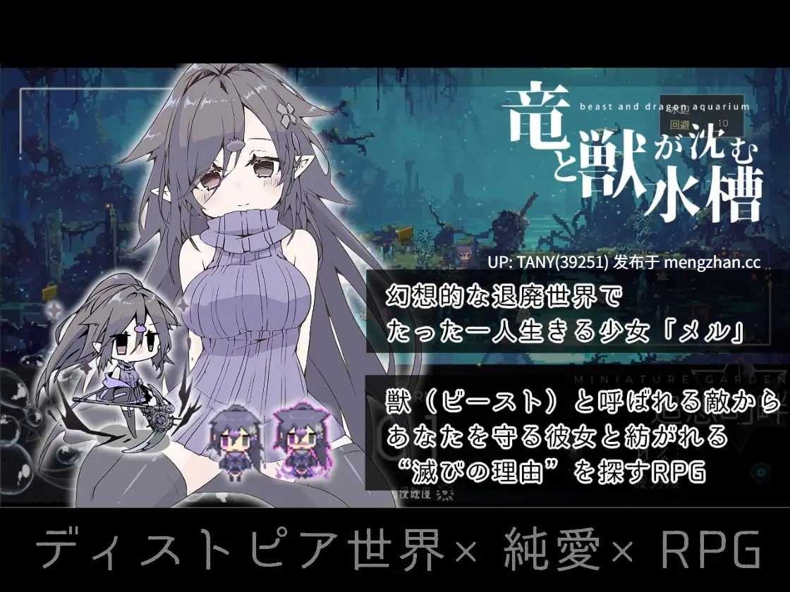 #龙与兽沉浸的水箱 #竜と獣が沈む水槽 AI汉化版 萌站植入-第2张图片-萌站 #龙与兽沉浸的水箱 #竜と獣が沈む水槽 AI汉化版 萌站植入-第2张图片-萌站