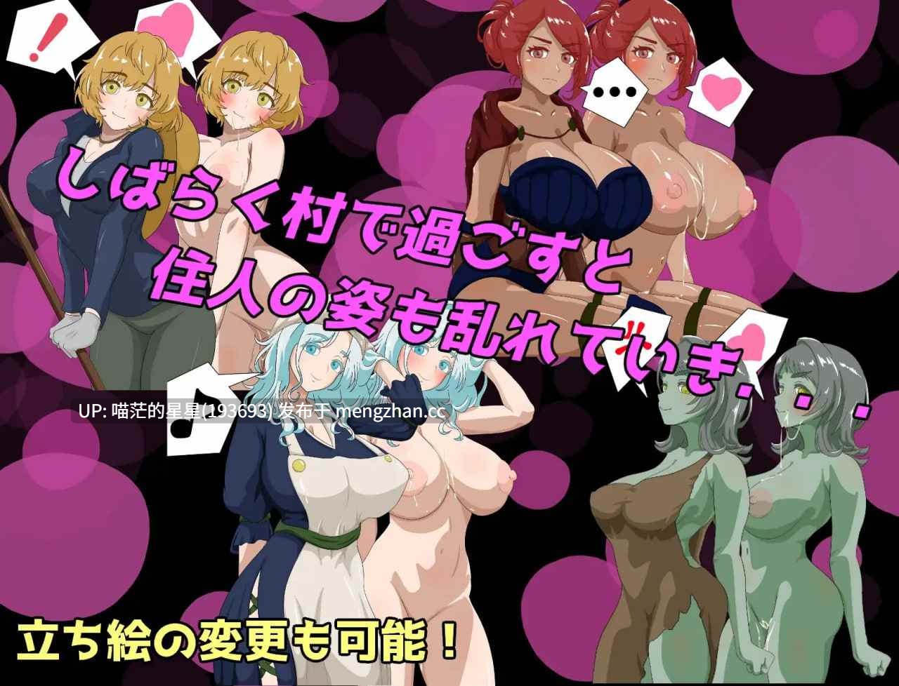 ✅社团名：#えるぶ ▫️名称：NPC奸 初始村庄篇 ～转生到游戏世界后对NPC为所欲为尽情侵犯～ ▫️原名：NPC姦 最初の村編 〜ゲームの世界に転生してしまったのでNPCを好き放題に犯し尽くす〜 ▫️版本：———  【萌站植入】-第3张图片-萌站