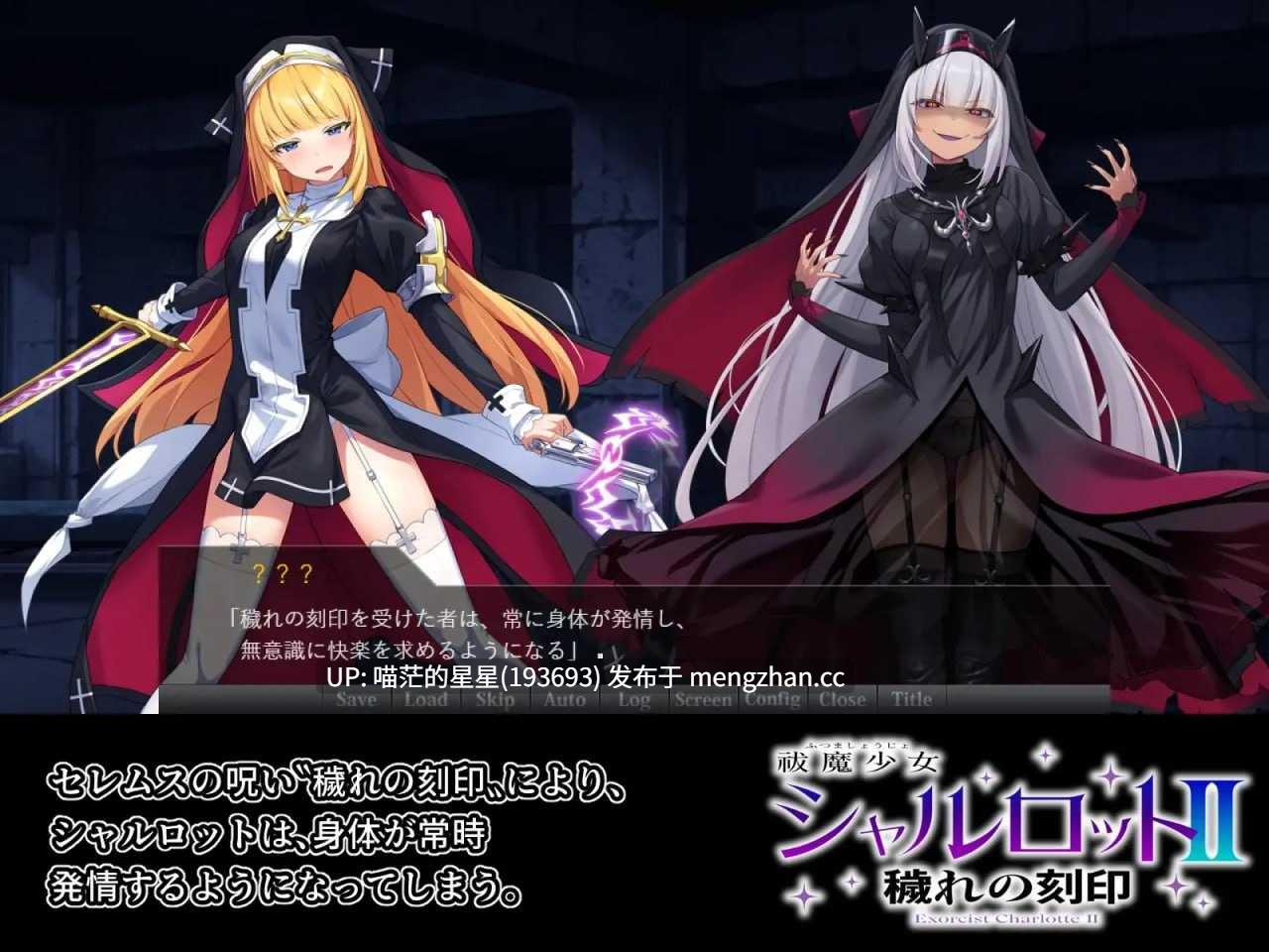 ✅社团名：#No Future ▫️名称：祓魔少女夏洛特II：污秽的刻印 ▫️原名：祓魔少女シャルロットII 穢れの刻印 ▫️版本：全话收录版  -第2张图片-萌站