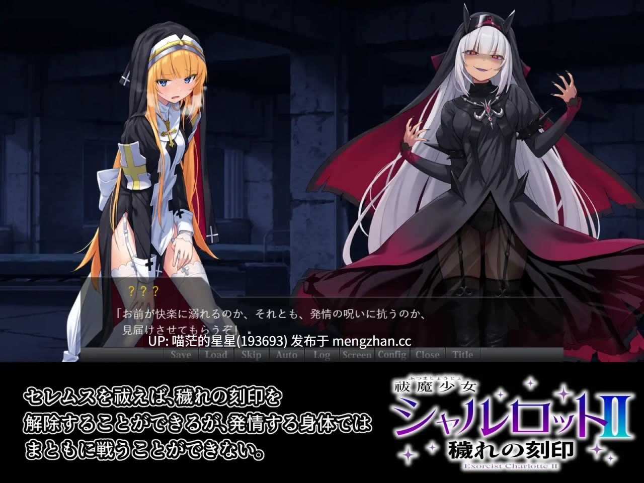 ✅社团名：#No Future ▫️名称：祓魔少女夏洛特II：污秽的刻印 ▫️原名：祓魔少女シャルロットII 穢れの刻印 ▫️版本：全话收录版  -第4张图片-萌站