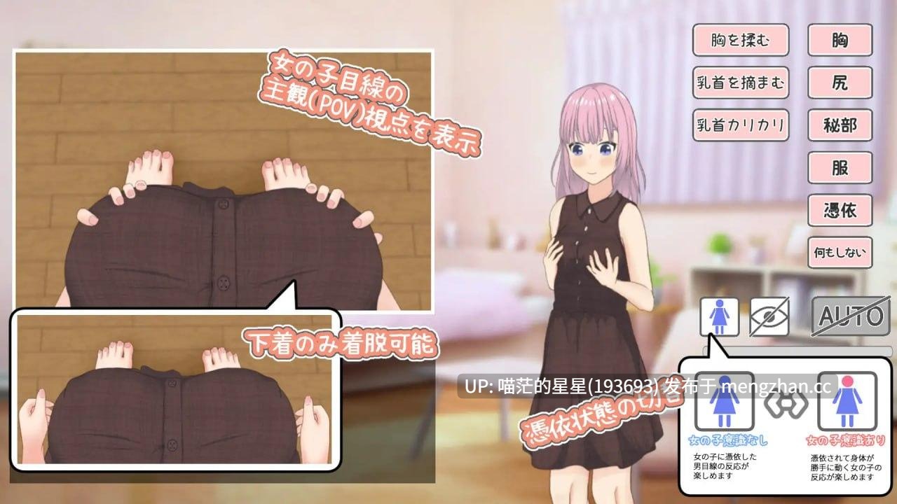 ✅社团名：#とんだスフレ ▫️名称：附身应用程序～附身到女孩身上自慰～ ▫️原名：憑依アプリ～女の子に憑依してオナニー～ ▫️版本：v1.0.1  