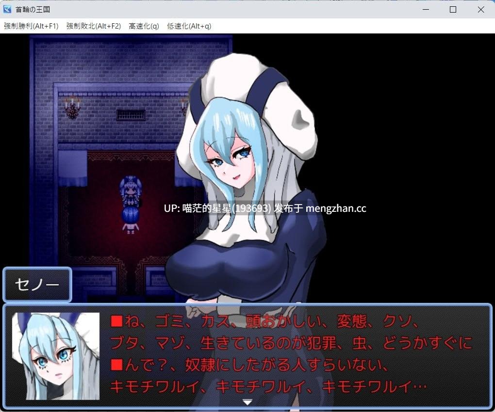 ✅社头名：#破滅の庭 ▫️名称：项圈王国 ▫️原名：首輪の王国 ▫️版本：v1.3  【萌站植入】