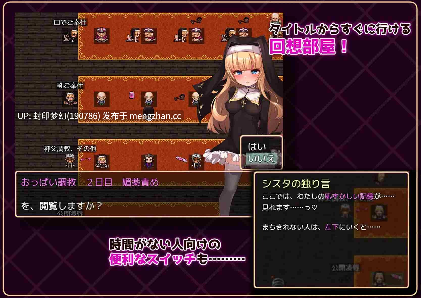 A863 シスタはみんなのオナホです!!~7日間の〇隷性活~-第8张图片-萌站 A863 シスタはみんなのオナホです!!~7日間の〇隷性活~-第8张图片-萌站
