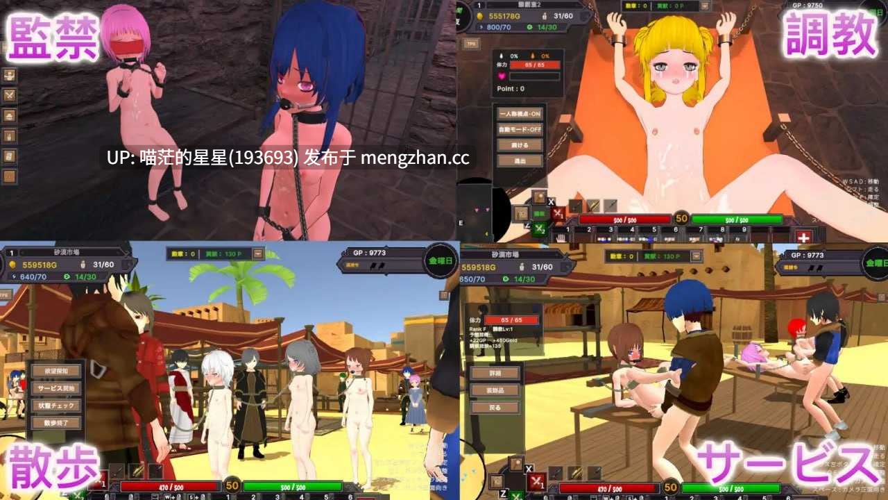✅社团名：#H.Dragon.Games  ▫️名称：沙漠王国与奴隶猎手 ▫️原名：砂漠王国と奴隷狩り ▫️版本：v3.0.2   -第6张图片-萌站