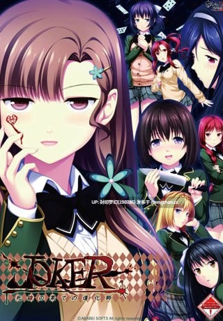 A866 JOKER -死線の果ての道化師-