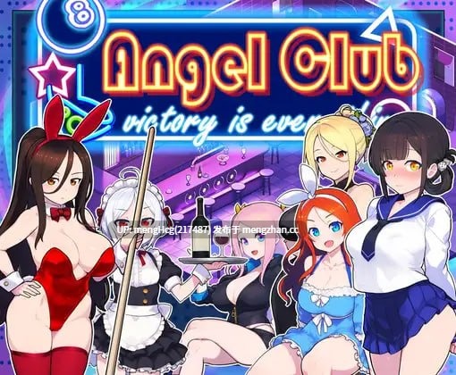 【SLG/PC/无码】天使台球吧/エンジェルス・ビリヤード・バー  / Billiards Bar 版本：2025.12.16 steam版