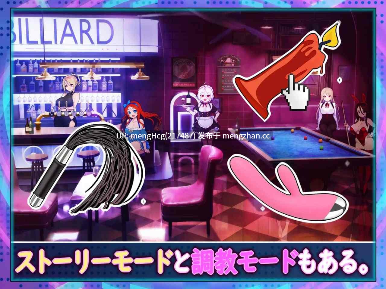 【SLG/PC/无码】天使台球吧/エンジェルス・ビリヤード・バー  / Billiards Bar 版本：2025.12.16 steam版-第3张图片-萌站