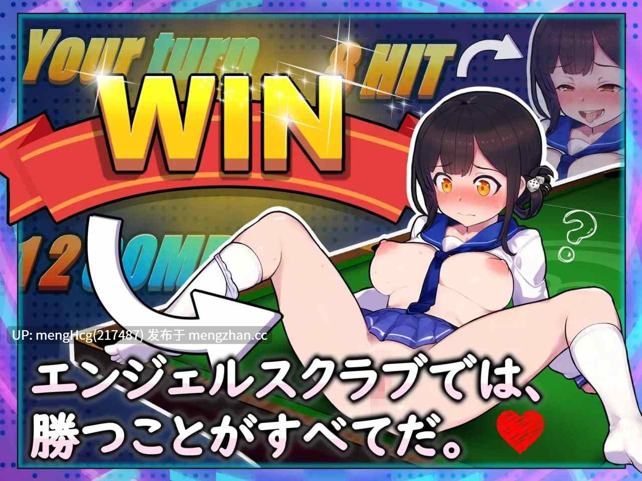 【SLG/PC/无码】天使台球吧/エンジェルス・ビリヤード・バー  / Billiards Bar 版本：2025.12.16 steam版-第6张图片-萌站