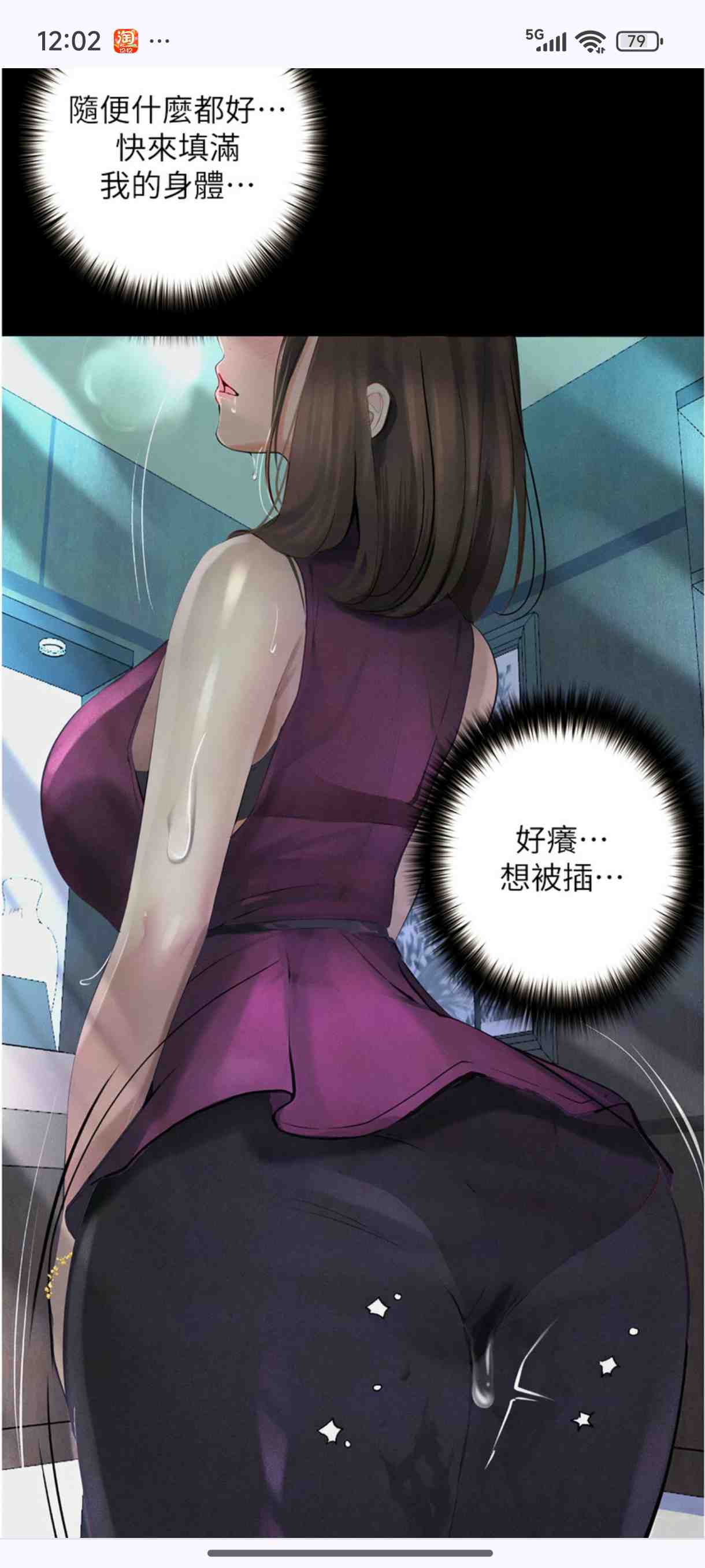全彩韩漫［堕落物语］第一季+第二季1-35
