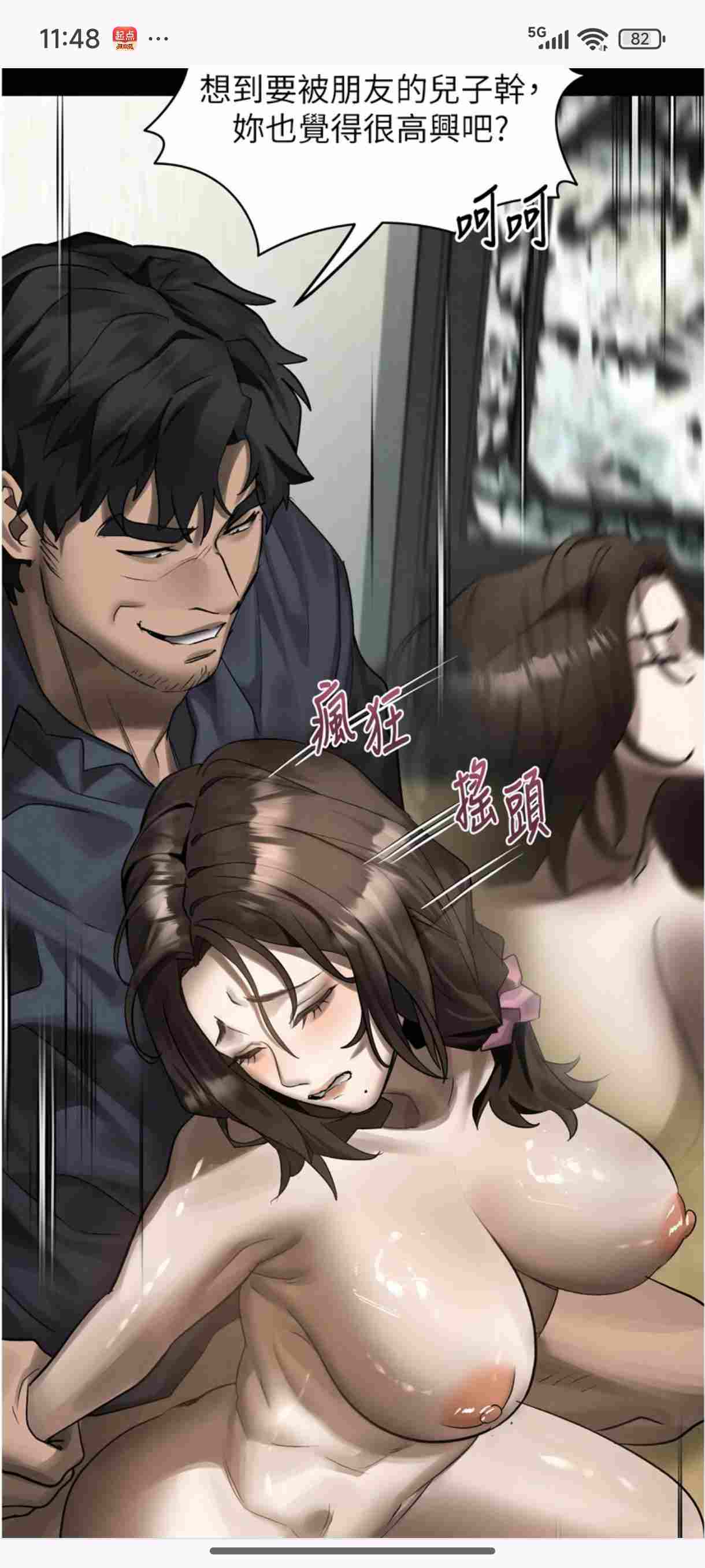全彩韩漫［堕落物语］第一季+第二季1-35-第4张图片-萌站