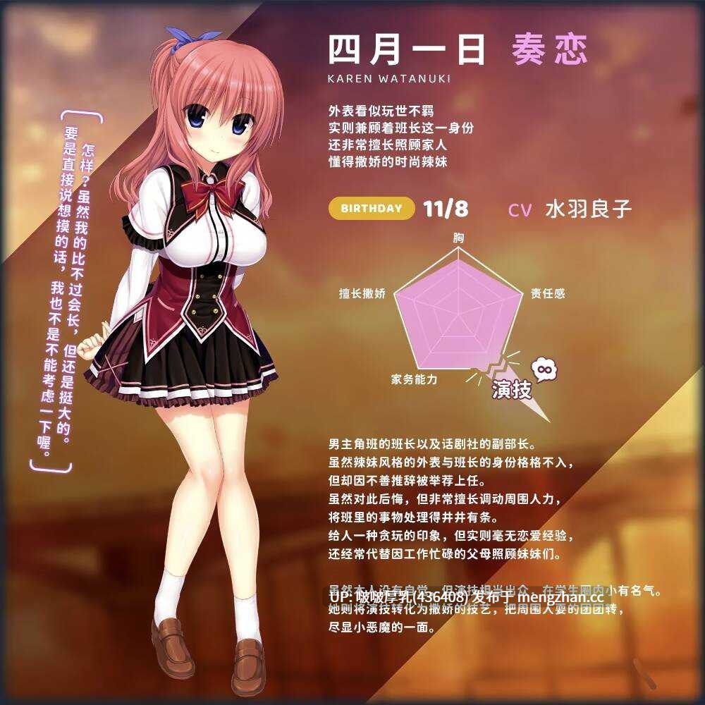 【新作】【ADV/官中/PC】娇蛮任性HIGH SPEC OC -第2张图片-萌站