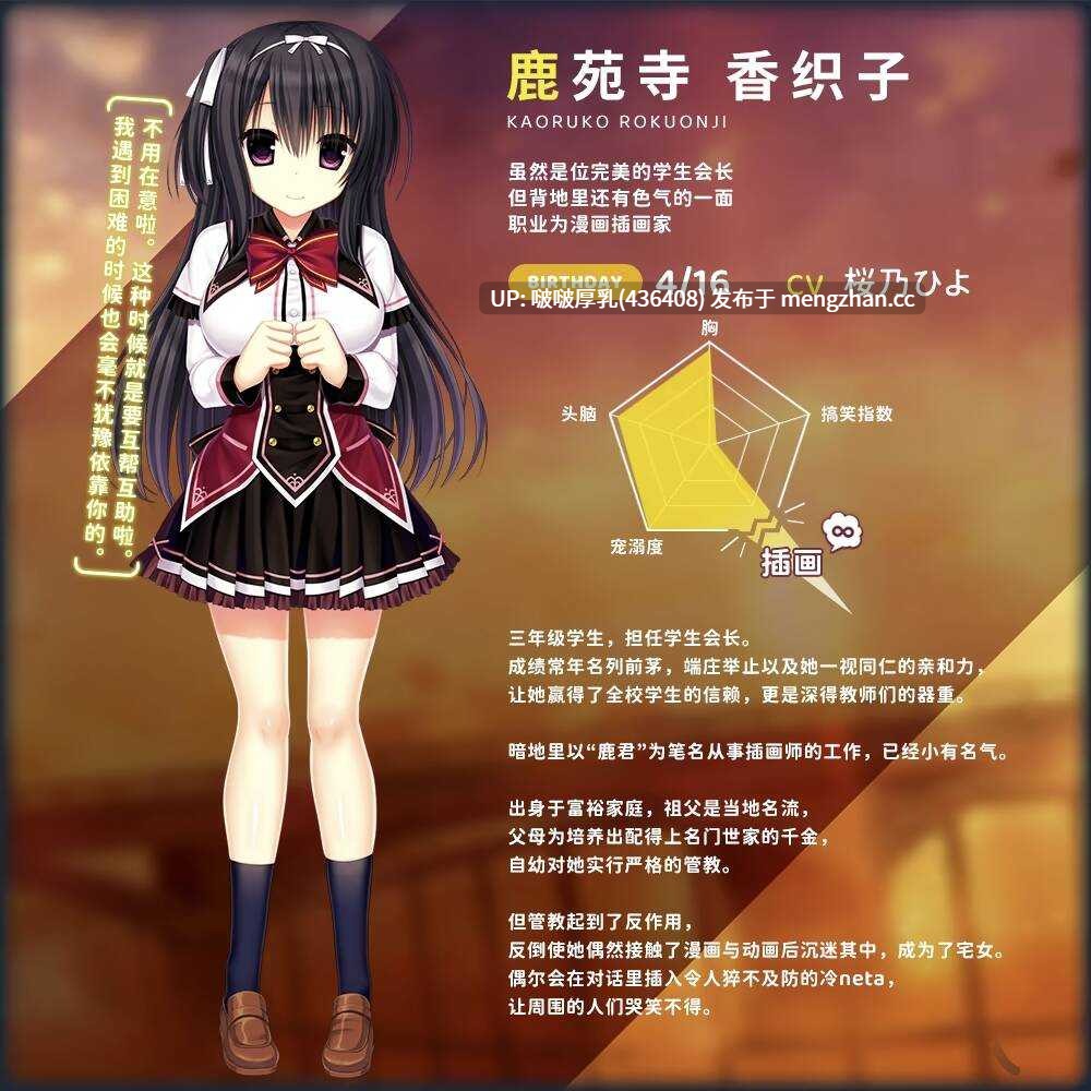 【新作】【ADV/官中/PC】娇蛮任性HIGH SPEC OC -第4张图片-萌站