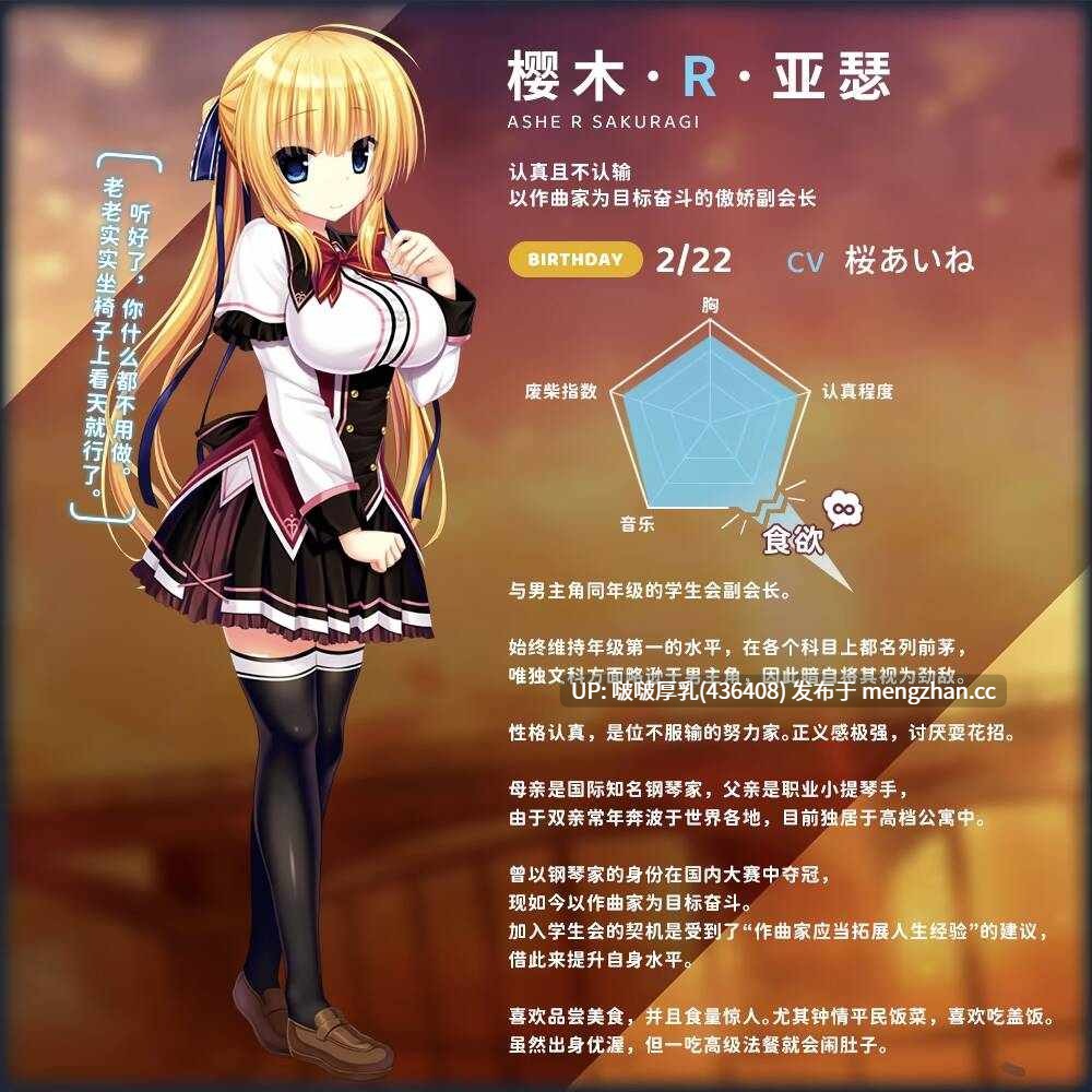 【新作】【ADV/官中/PC】娇蛮任性HIGH SPEC OC -第5张图片-萌站