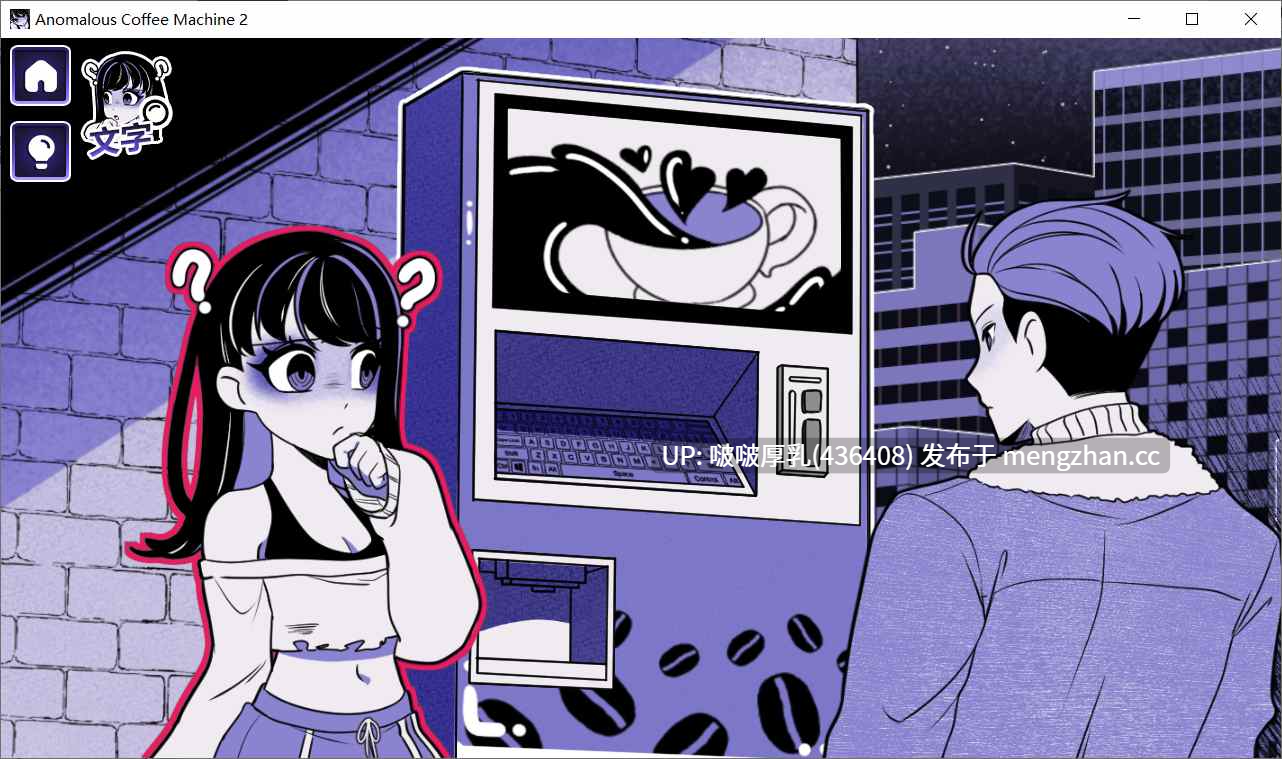 【更新】【爆款SLG/官中/步兵/动态/PC】异能咖啡机Ⅱ～异常萃取篇～Anomalous Coffee Machine 2 v1.0.00-第4张图片-萌站