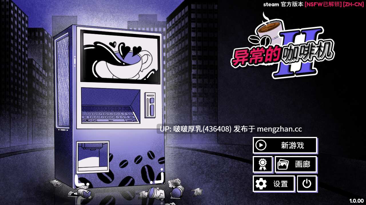 【更新】【爆款SLG/官中/步兵/动态/PC】异能咖啡机Ⅱ～异常萃取篇～Anomalous Coffee Machine 2 v1.0.00-第5张图片-萌站