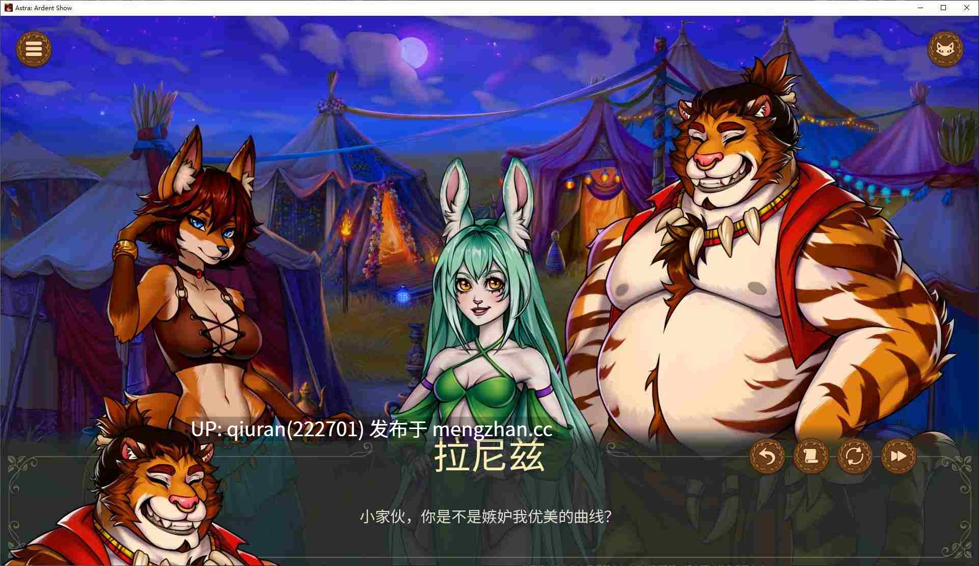 更新【福瑞SLG/中文/动态】Astra:炽热秀V0.2.3 安卓+PC+MAC 官中测试版【2.2G】-第3张图片-萌站 更新【福瑞SLG/中文/动态】Astra:炽热秀V0.2.3 安卓+PC+MAC 官中测试版【2.2G】-第3张图片-萌站