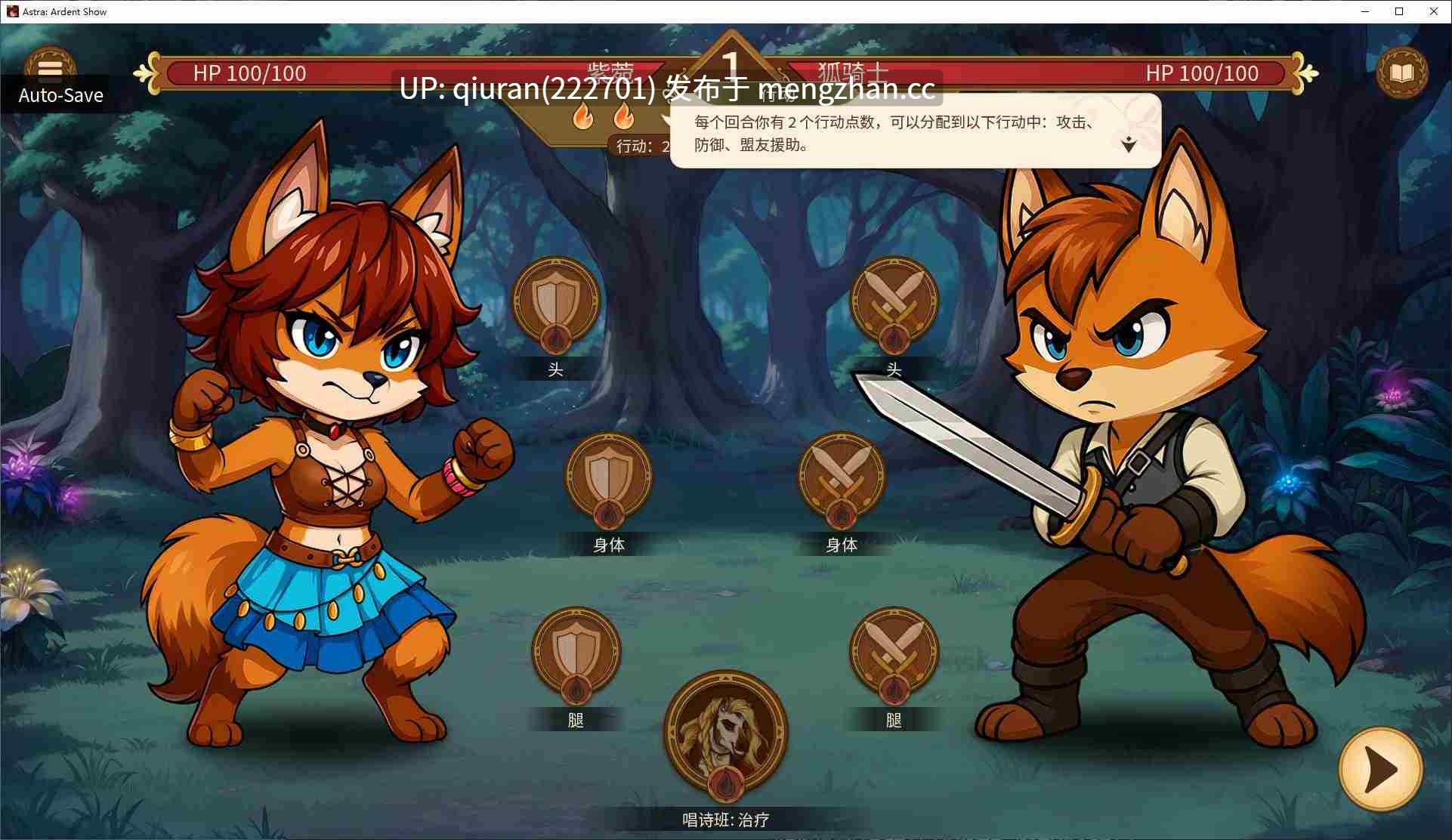 更新【福瑞SLG/中文/动态】Astra:炽热秀V0.2.3 安卓+PC+MAC 官中测试版【2.2G】-第4张图片-萌站 更新【福瑞SLG/中文/动态】Astra:炽热秀V0.2.3 安卓+PC+MAC 官中测试版【2.2G】-第4张图片-萌站