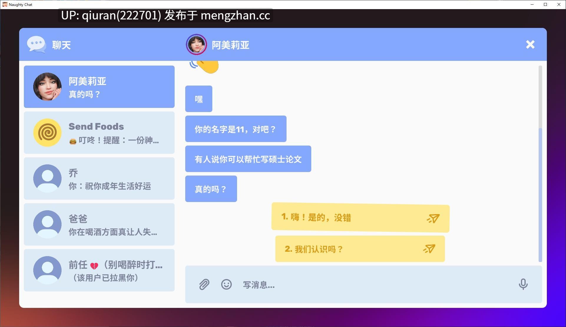 新作/本篇低价【欧美SLG/中文】羞羞聊天 Naughty Chat 官中步兵版【430M】