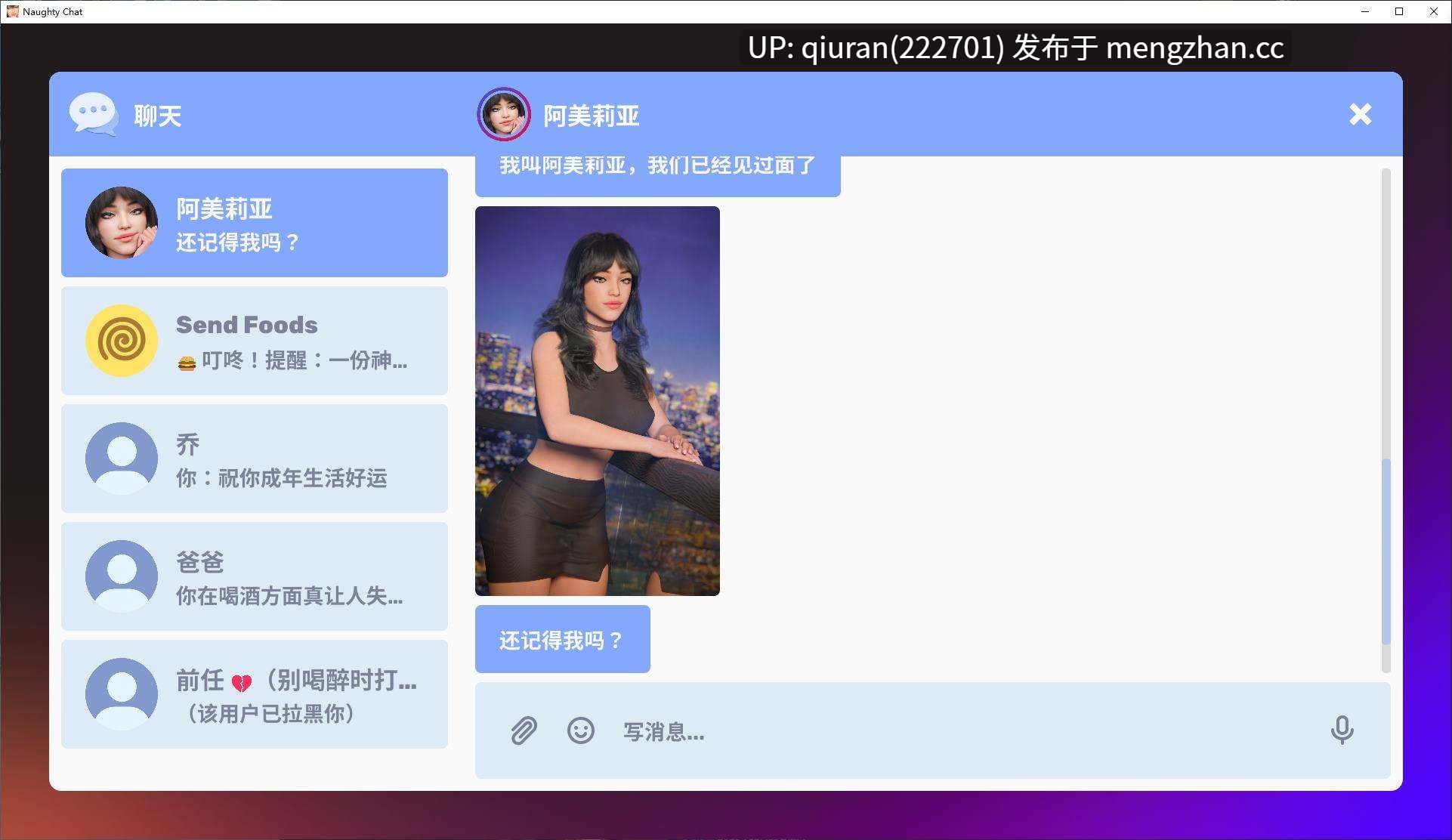 新作/本篇低价【欧美SLG/中文】羞羞聊天 Naughty Chat 官中步兵版【430M】-第2张图片-萌站 新作/本篇低价【欧美SLG/中文】羞羞聊天 Naughty Chat 官中步兵版【430M】-第2张图片-萌站