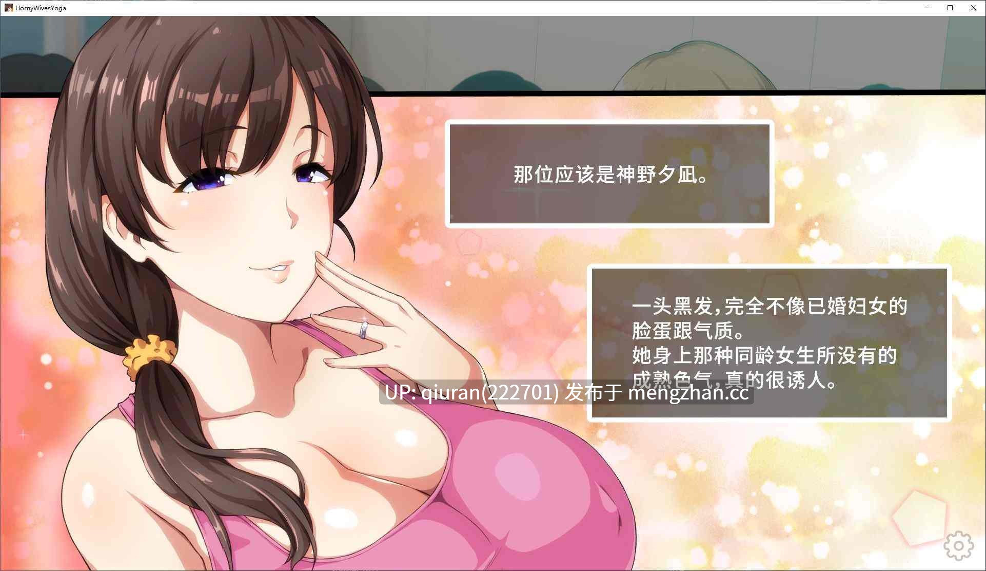 新作/本篇免费【拔作ADV/中文/CV】淫乱人妻云集的瑜伽教室 官中版【950M】-第2张图片-萌站