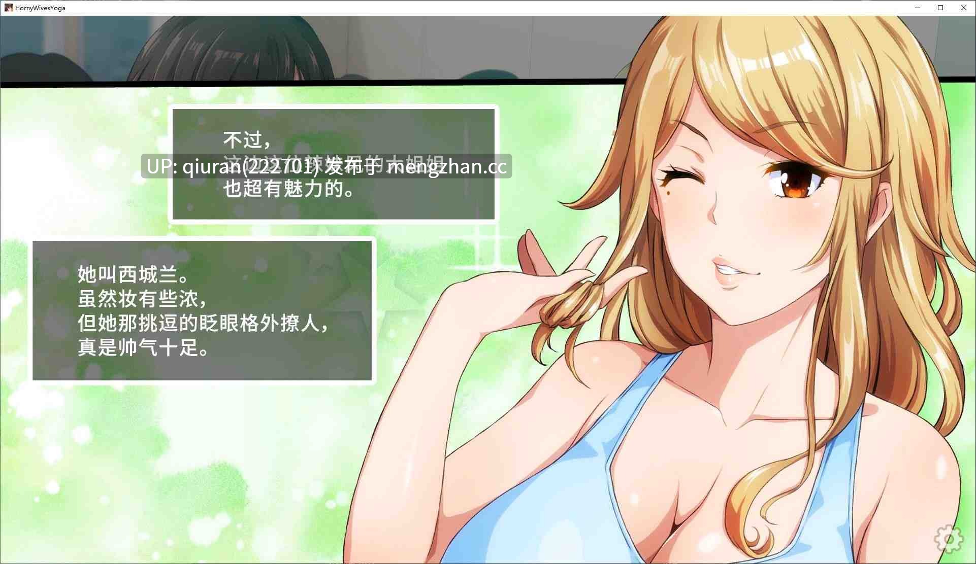 新作/本篇免费【拔作ADV/中文/CV】淫乱人妻云集的瑜伽教室 官中版【950M】-第3张图片-萌站
