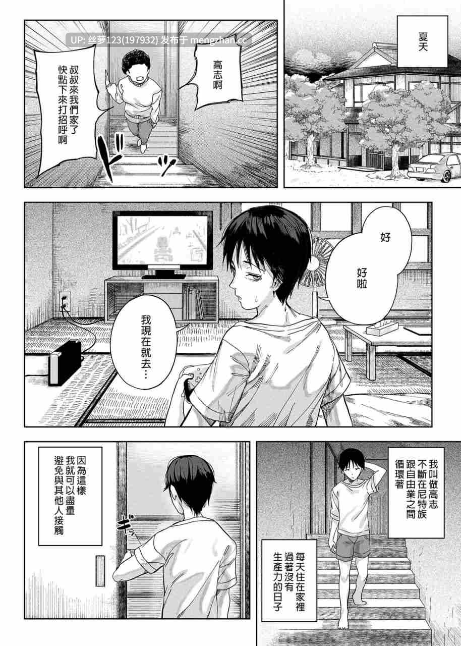 メスガキがヤッてきたっ!! 