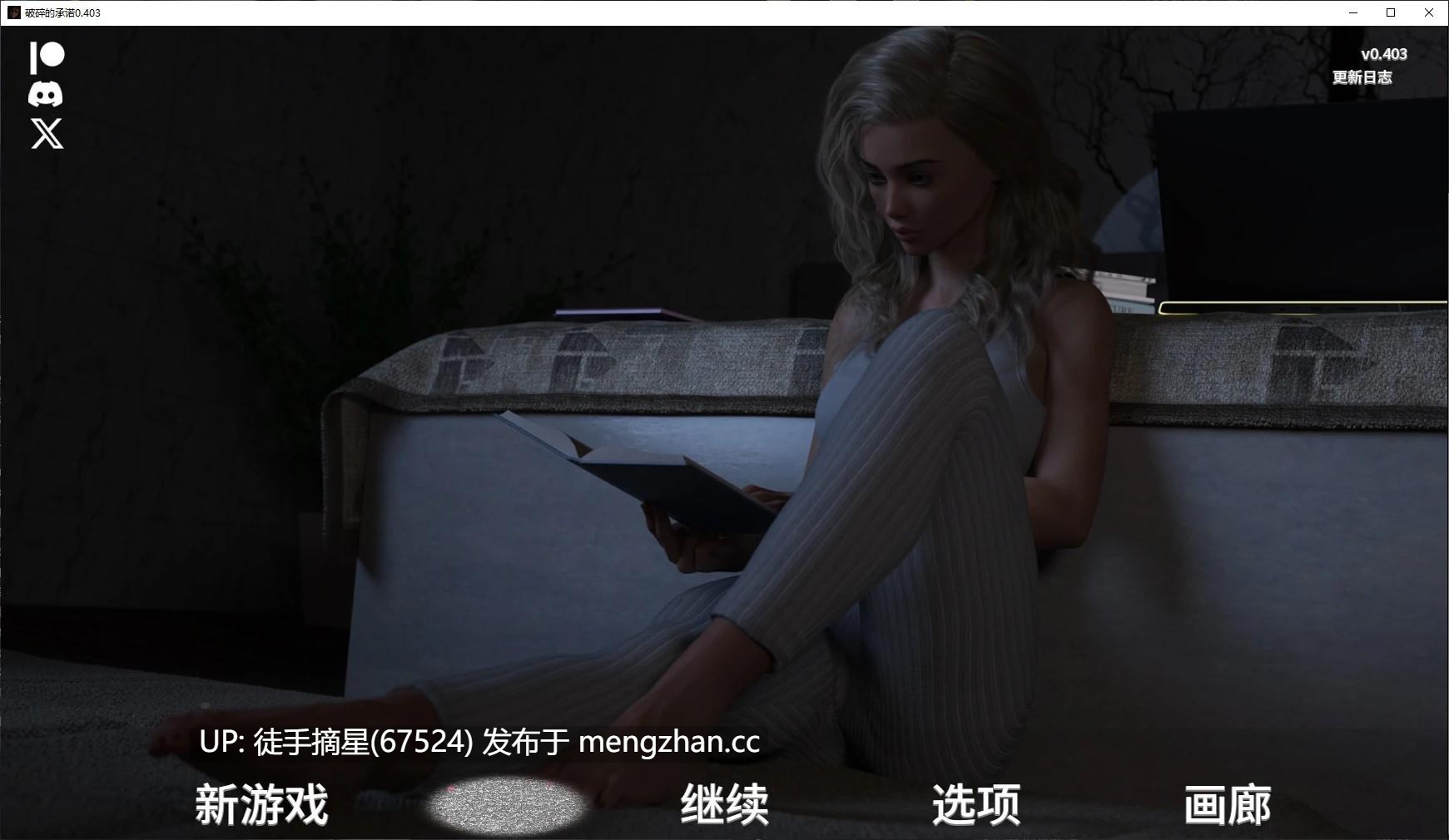 萌站汉化【欧美SLG/AI汉化/3D】破碎的承诺0.403 AI汉化版【PC/8.9G/更新】