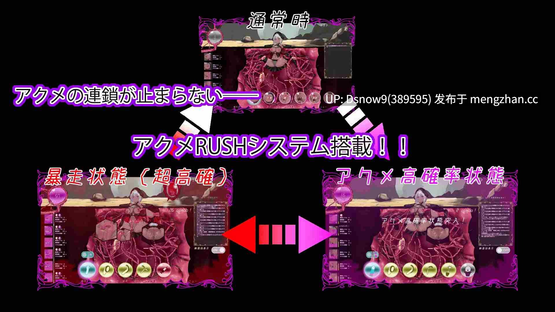 [SLG/动态/官中] 感覚遮断触手穴 ～絶望の強○連続アクメ～ v25.12.04 [PC/746M]-第5张图片-萌站