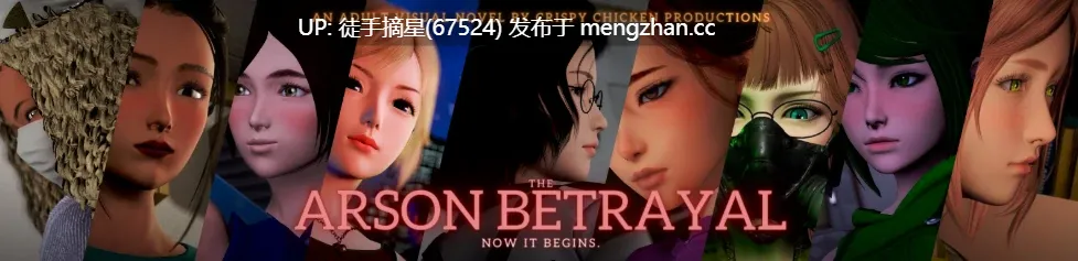 萌站汉化【亚洲SLG/AI汉化/画廊解锁】纵火背叛0.8.0 AI汉化版【PC/7.6G/更新】
