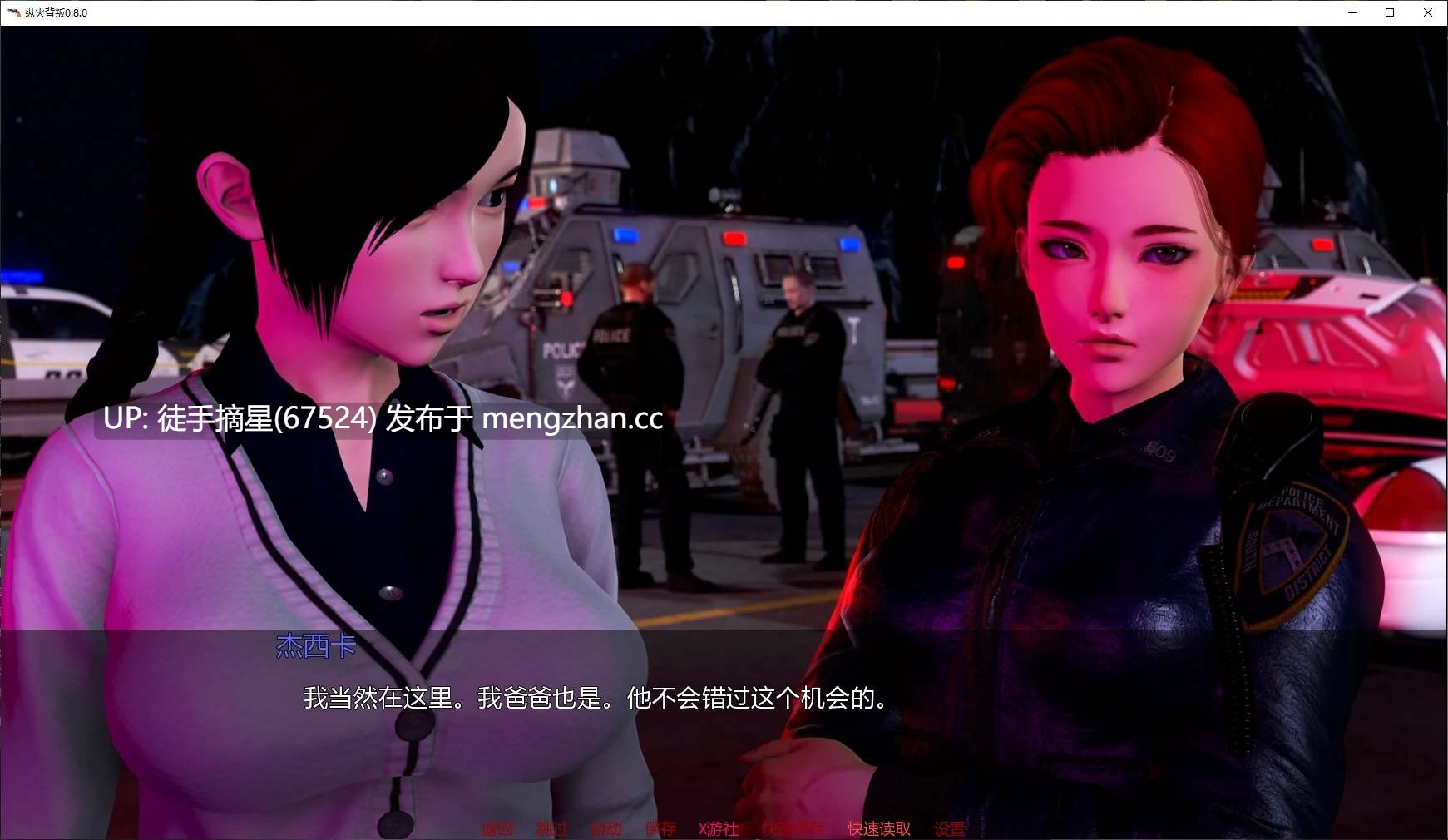 萌站汉化【亚洲SLG/AI汉化/画廊解锁】纵火背叛0.8.0 AI汉化版【PC/7.6G/更新】-第2张图片-萌站