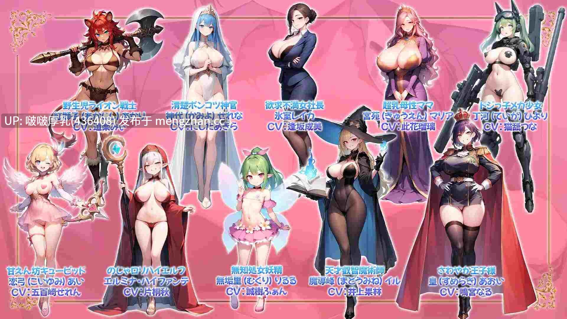【新作】【RPG/官中/PC】给VTuber投10亿日元，随便中出后宫/推しのVtuber箱に10憶投げ銭したら俺だけの中出しハーレムを手に入れた件