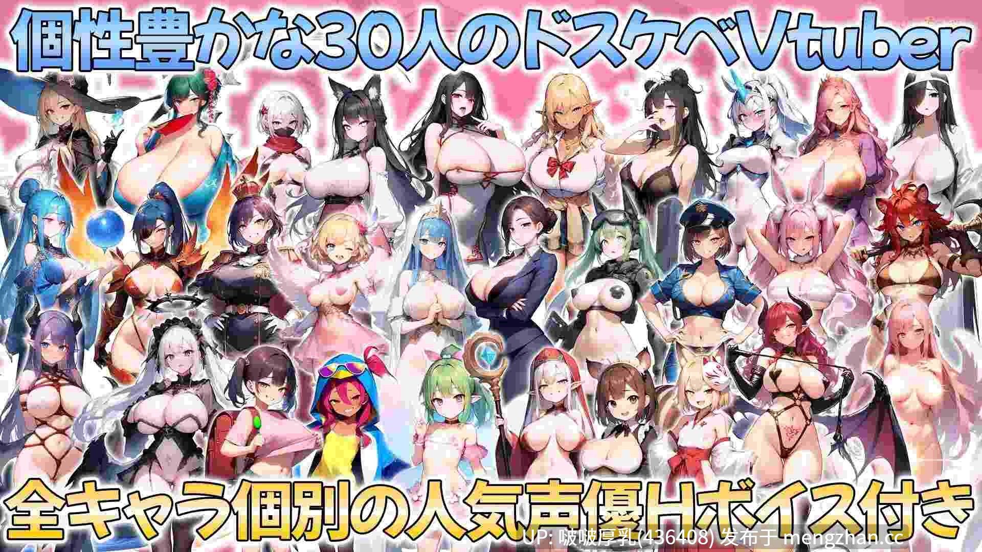 【新作】【RPG/官中/PC】给VTuber投10亿日元,随便中出后宫/推しのVtuber箱に10憶投げ銭したら俺だけの中出しハーレムを手に入れた件-第2张图片-萌站 【新作】【RPG/官中/PC】给VTuber投10亿日元,随便中出后宫/推しのVtuber箱に10憶投げ銭したら俺だけの中出しハーレムを手に入れた件-第2张图片-萌站