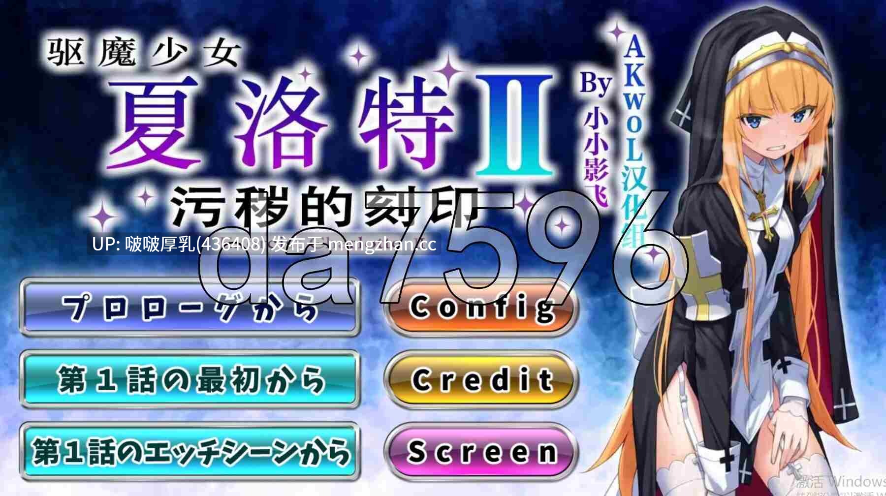 【合集】[SLG/汉化/PC] 祓魔少女シャルロットII 穢れの刻印 全话收录版-第2张图片-萌站