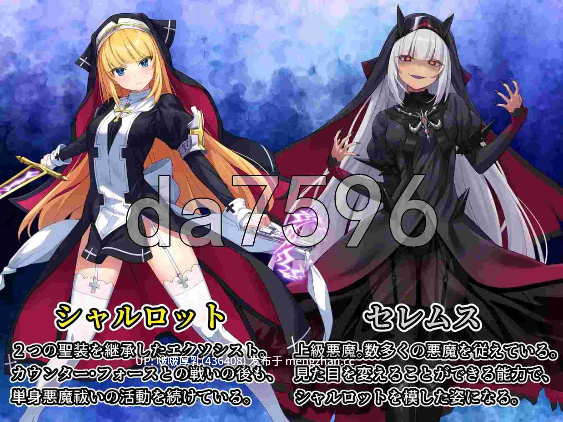 【合集】[SLG/汉化/PC] 祓魔少女シャルロットII 穢れの刻印 全话收录版-第4张图片-萌站