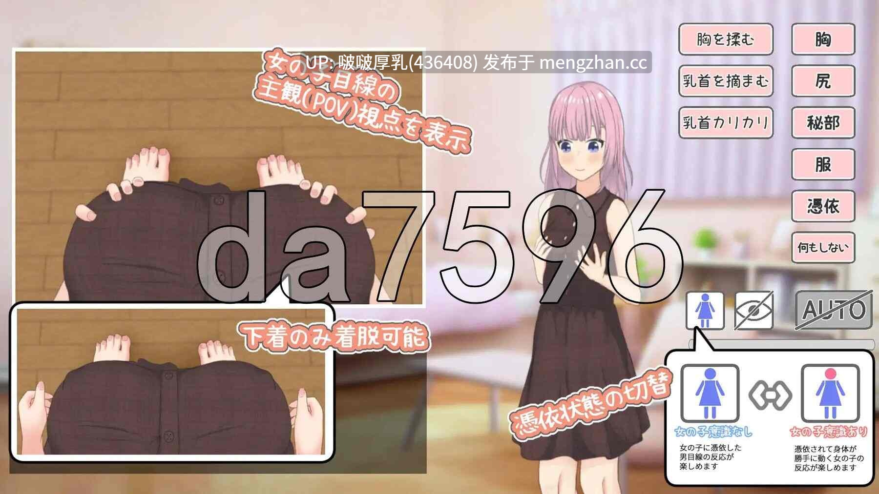 【新作】[SLG/动态/PC] 附身应用程序～附身到女孩身上自慰
